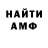 АМФЕТАМИН 97% fmporoshin