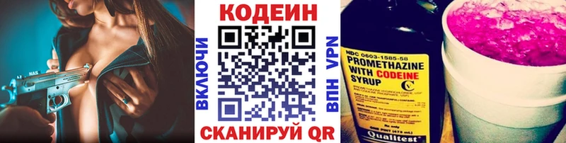 Кодеин Purple Drank  блэк спрут tor  Дятьково 