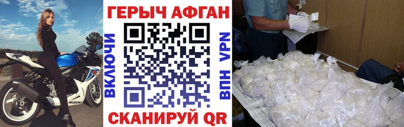 ГЕРОИН афганец Дятьково