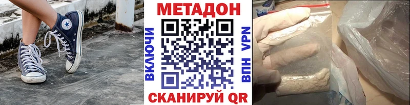 МЕТАДОН VHQ Дятьково