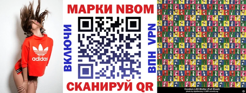 Марки 25I-NBOMe 1,5мг  блэк спрут ССЫЛКА  Дятьково 